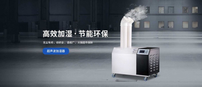 工業(yè)生產(chǎn)是否需要使用加濕器來減少灰塵？