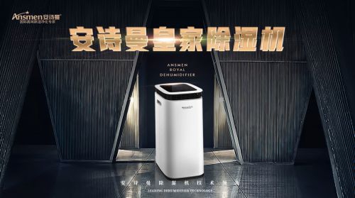 春季潮濕天來(lái)臨，除濕機(jī)走俏