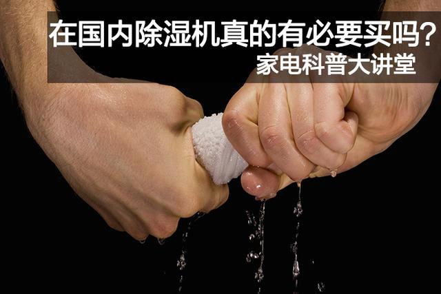 南方冬季為什么那么潮濕？