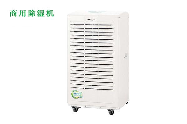 地下防空洞、人防工程防潮專用除濕機(jī)