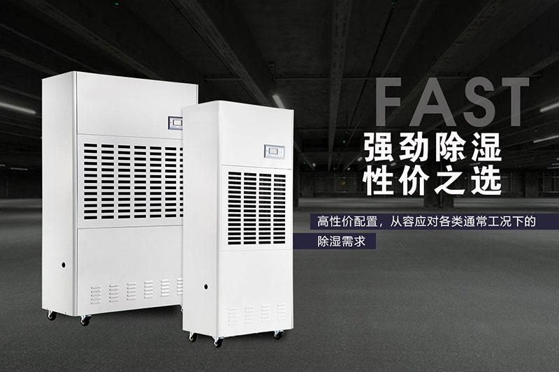 初春時(shí)節(jié)雨紛紛，盡早選購(gòu)除濕機(jī)來(lái)防潮