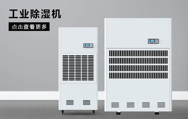 再見潮濕君，除濕機為干爽生活助力