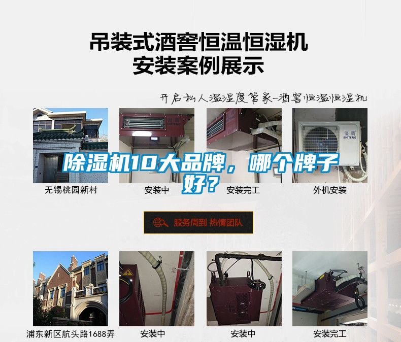 除濕機(jī)10大品牌，哪個(gè)牌子好？